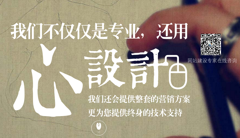 重慶網(wǎng)站設(shè)計(jì)應(yīng)該注意哪些地方