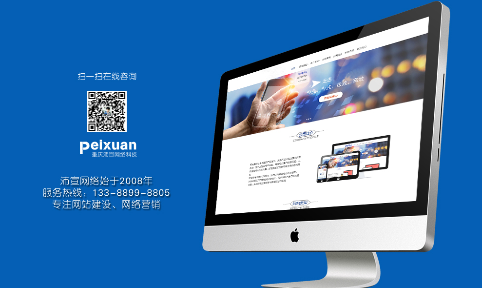 萬(wàn)州網(wǎng)站建設(shè)_與眾不同的網(wǎng)站的特點(diǎn)