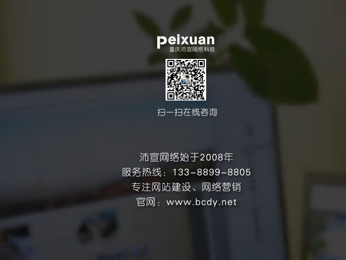 長壽網站建設_專業的事情找專業的公司來做