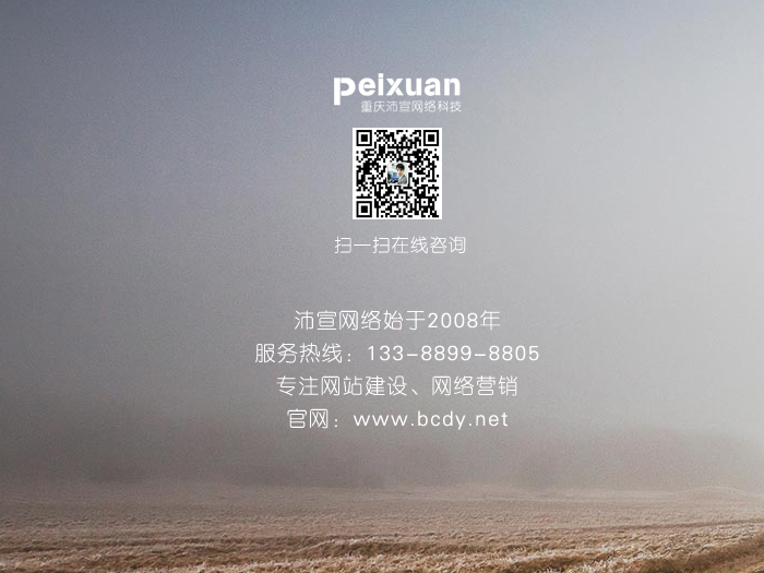 長壽網站建設_專業的事情找專業的公司來做