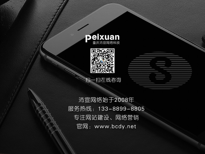 渭南網(wǎng)站建設多少錢_沛宣網(wǎng)絡信賴之選