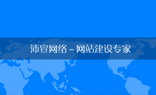 重慶網站制作到底需要多少錢