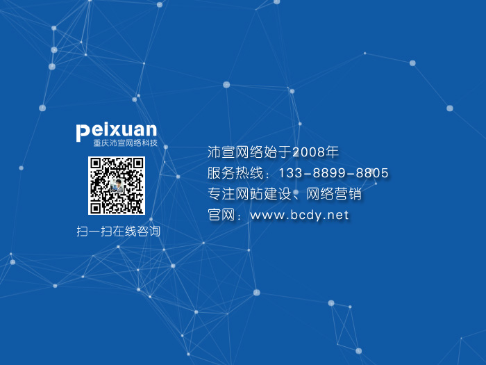 重慶網站建設中網站地圖有什么作用