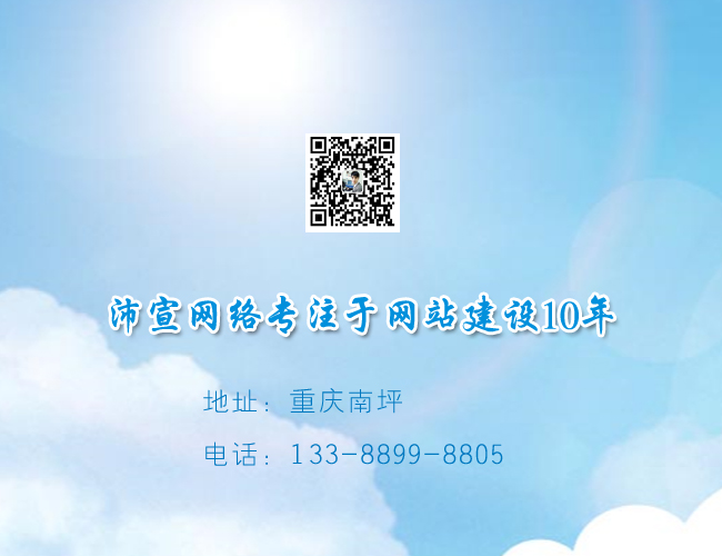 高端大氣的網站對品牌的推廣有很大的作用