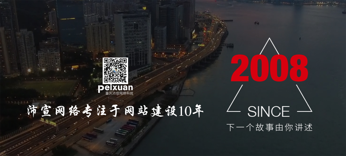 重慶網站建設中價格比較低的網站怎么做
