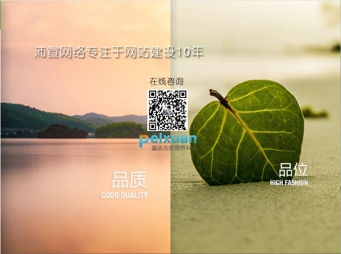 重慶網站改版應該怎么做