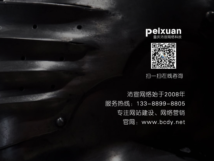 雅安網站建設_網站制作_靠譜網絡公司