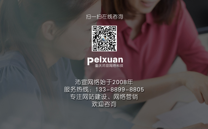 大同企業網站建設_大同網絡營銷型網站建設