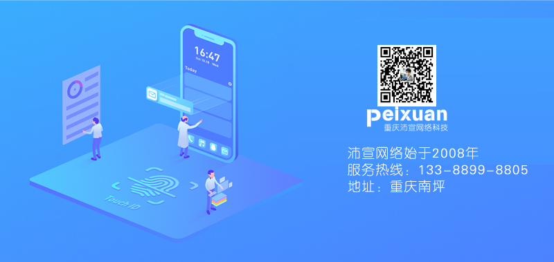 重慶網站設計搭配專業理論