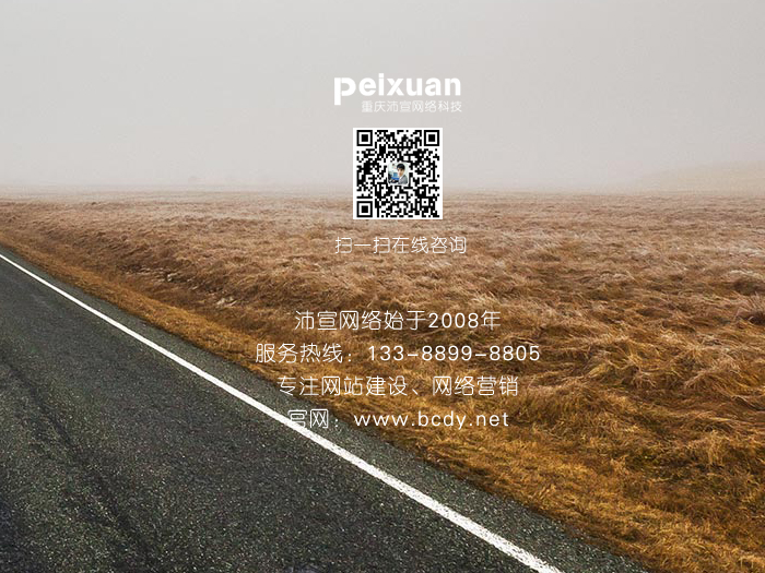 重慶企業(yè)網(wǎng)站優(yōu)化的過程中應(yīng)該注意哪些地方