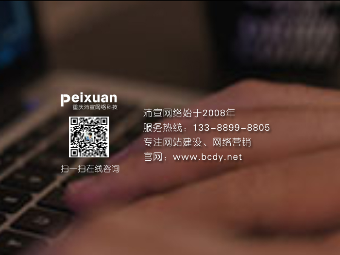 企業網站應該注意哪些安全問題