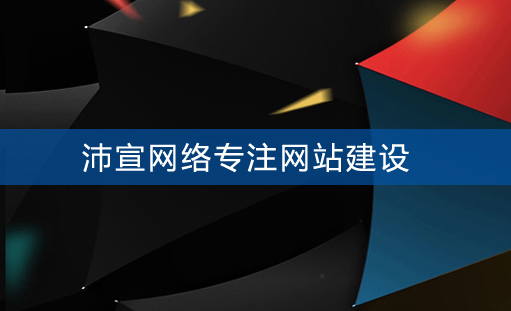 ���e�W(w��ng)վ���O(sh��)-�W(w��ng)վ�O(sh��)Ӌ(j��)-���V�ľW(w��ng)�j(lu��)��˾