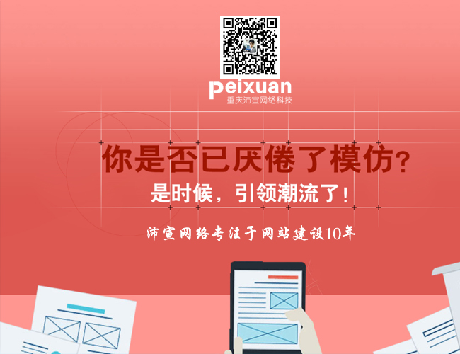 重慶網(wǎng)站建設(shè)的程序語(yǔ)言應(yīng)該怎么選擇