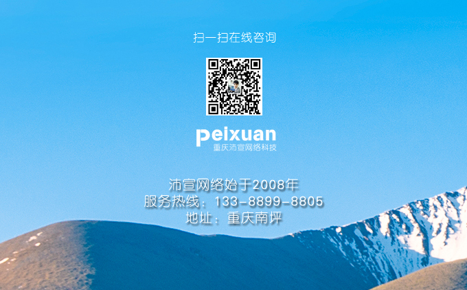 重慶營銷型網站建設概念