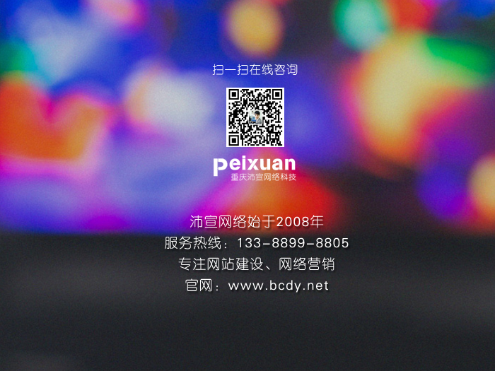 集團公司網站建設需要注意哪些細節?