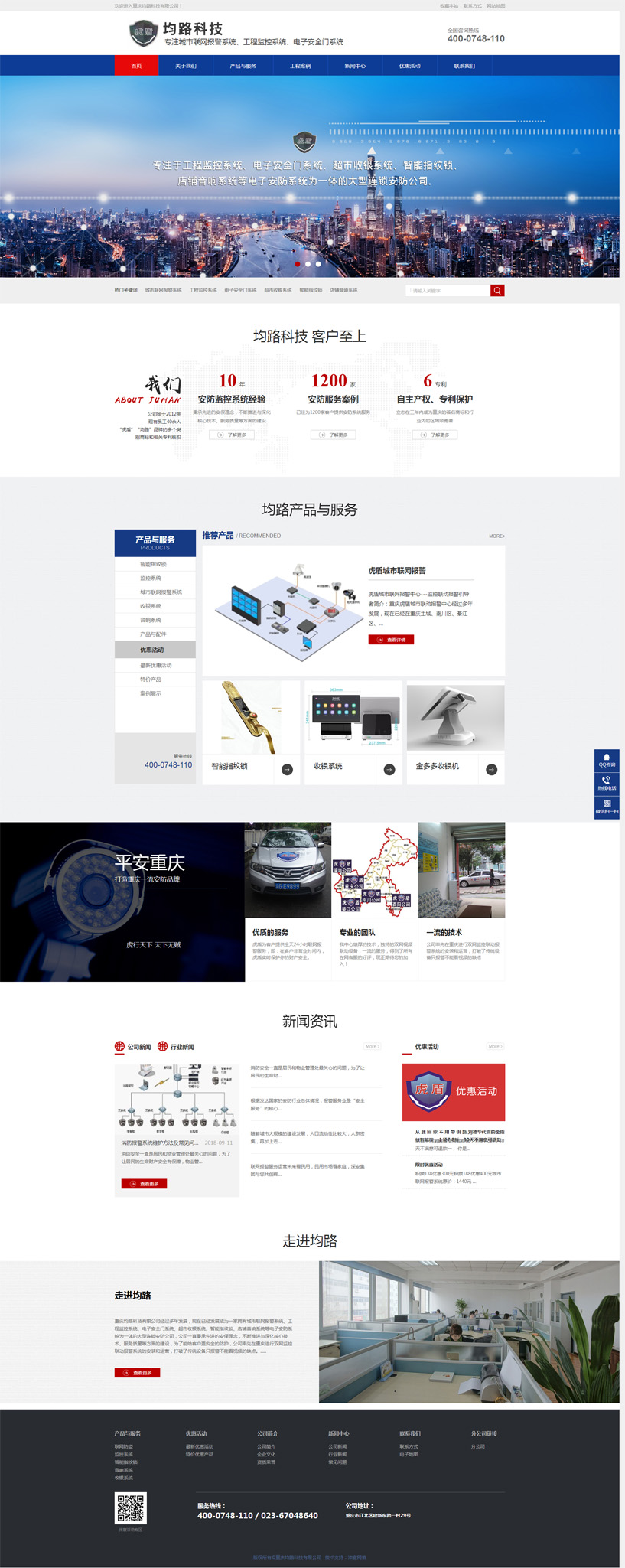 �ؑc��·�Ƽ����޹�˾