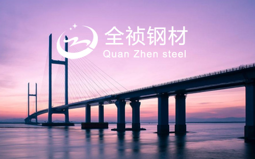 重慶全禎鋼材有限公司