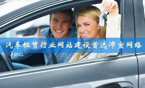 ��܇���U��˾�W(w��ng)վ���O(sh��)����