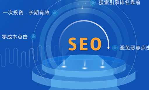 網(wǎng)站設(shè)計與SEO息息相關(guān)