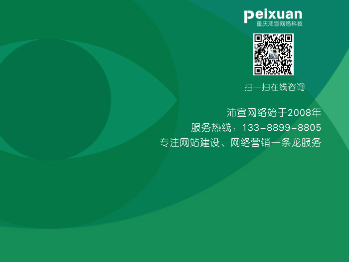 重慶做網站哪個好些嘛