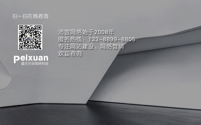 永州網站建設_網站設計_值得信賴的網絡公司