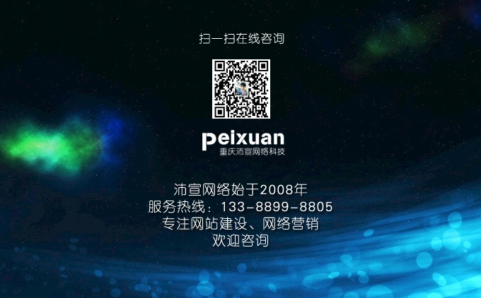 如何體現(xiàn)營銷型網(wǎng)站中的用戶體驗