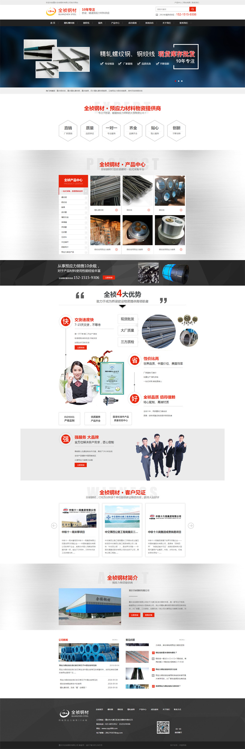 �ؑc��ȫ��䓲����޹�˾��������