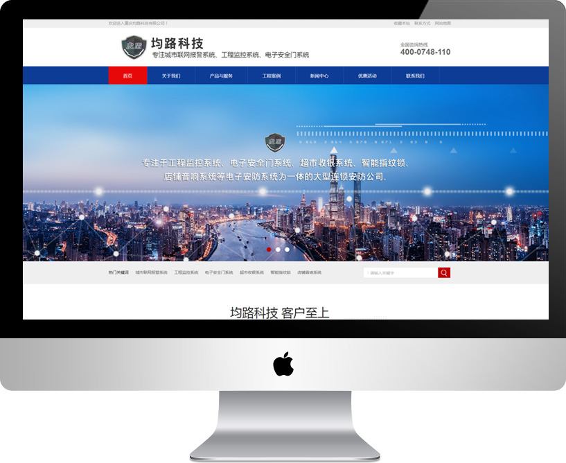 重慶均路科技有限公司網站建設案例賞析