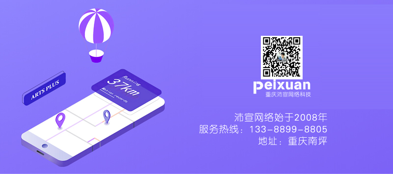 重慶做網站如何做一個能抓住用戶心理的網站