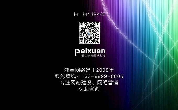 萬州網站建設制作完成上線后需要做什么工作?