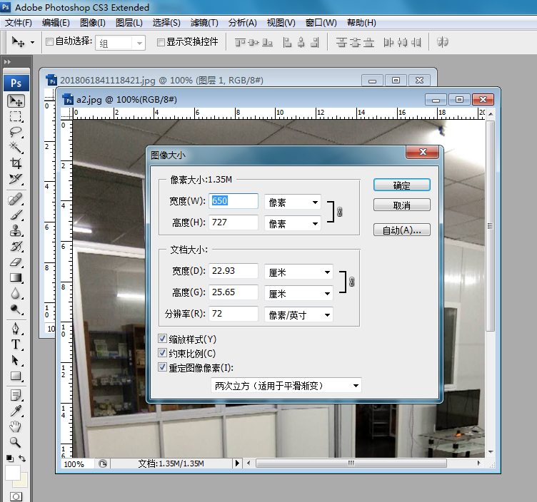 如何把圖片處理成網頁支持的大小