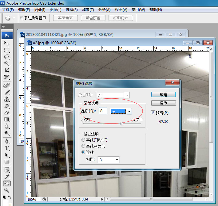 如何把圖片處理成網頁支持的大小