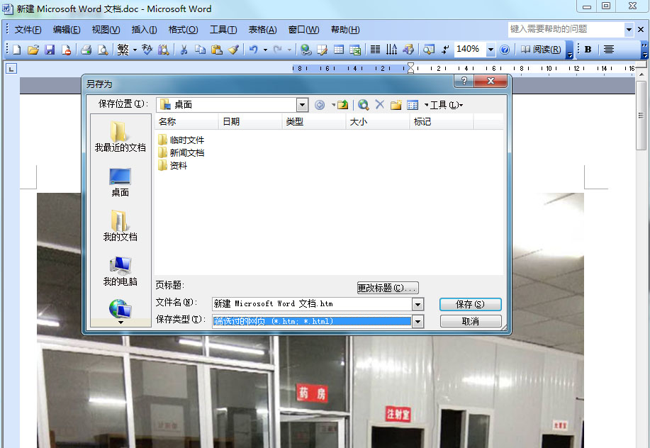如何把圖片處理成網頁支持的大小