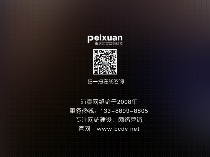 株洲做網站哪家好_沛宣網絡10年網站建設經驗