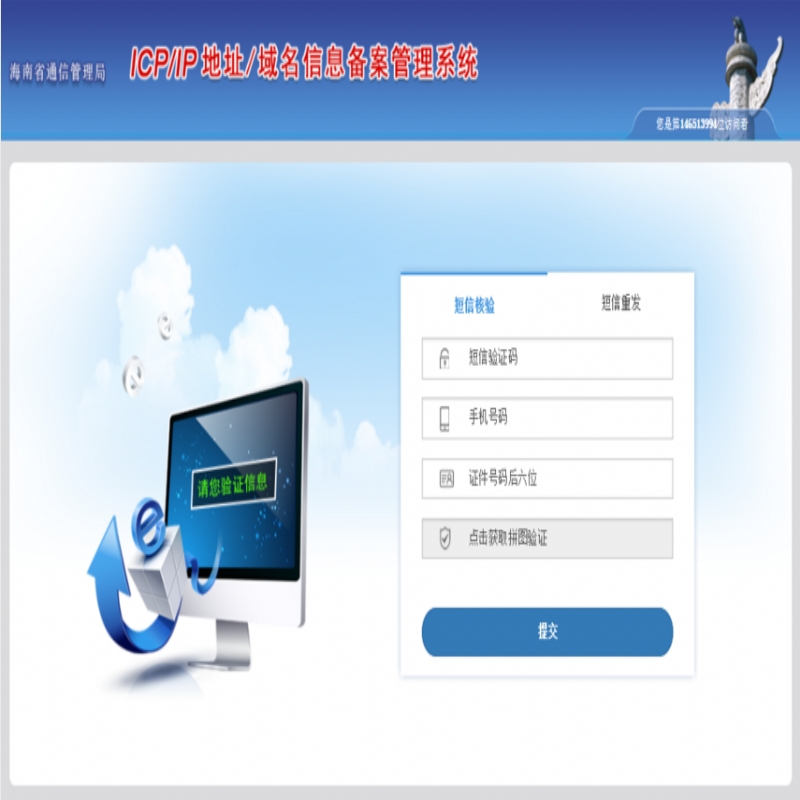 �P�ڹ��Ų����ӾWվICP�䰸������C����֪ͨ