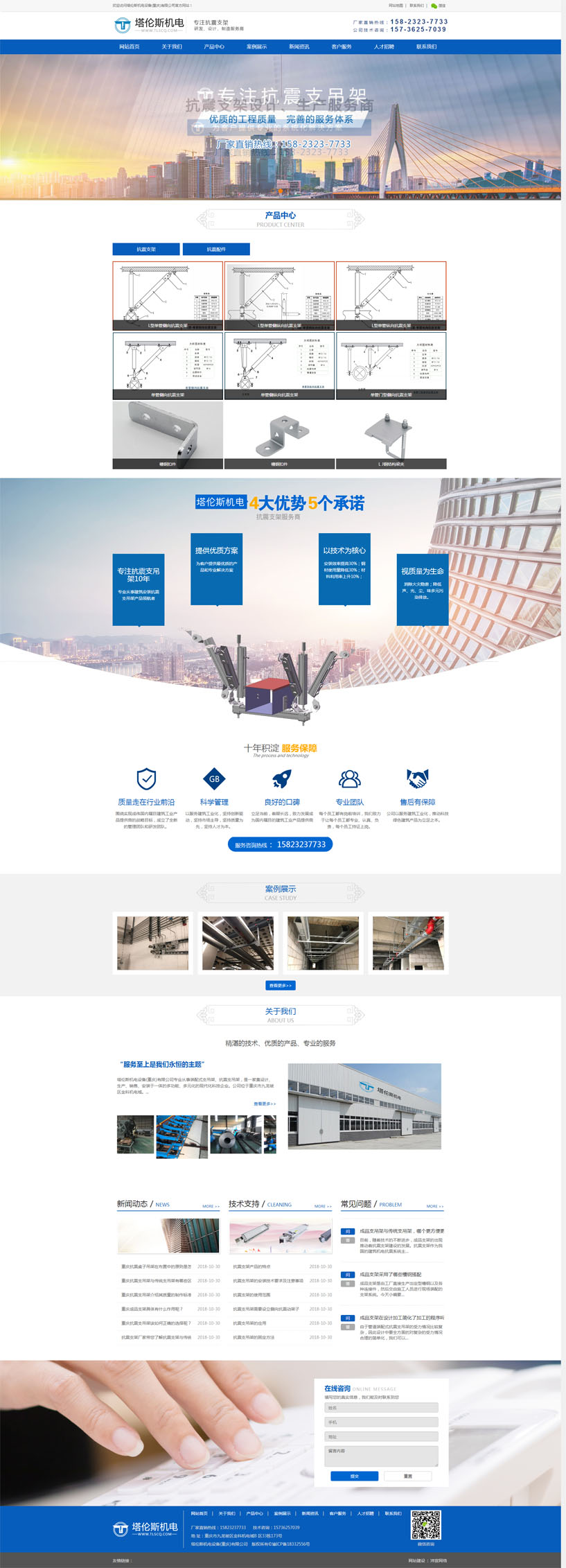 塔倫斯機電設(shè)備(重慶)有限公司