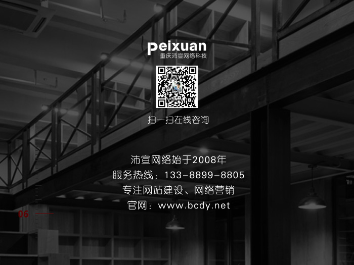 遵義網站建設_網絡改變未來_網站制作首選