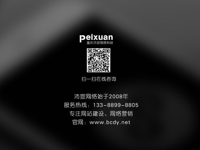 如何提升網站的用戶體驗