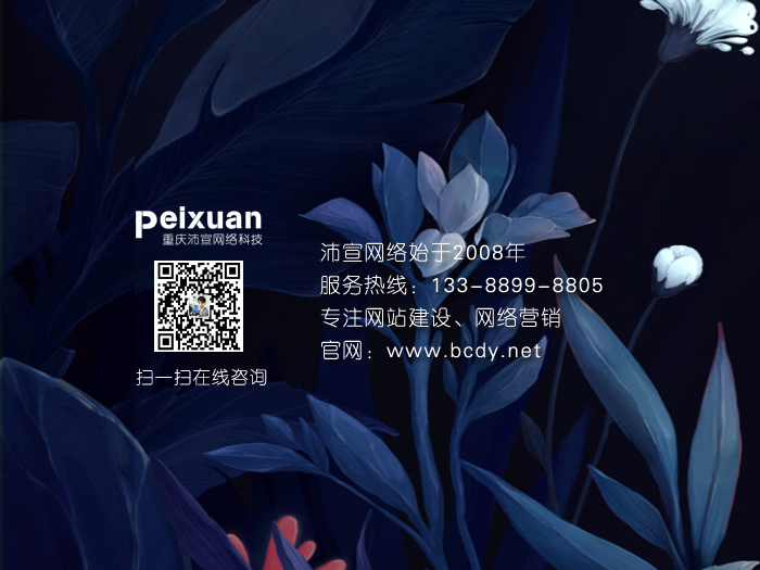 如果制作一個(gè)成功的網(wǎng)站