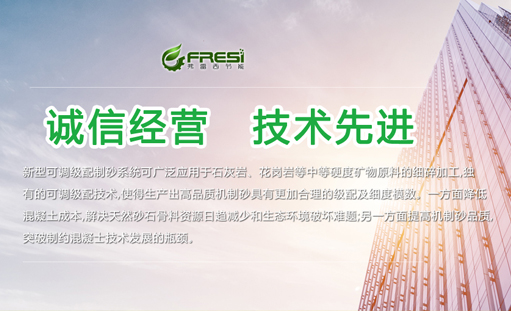 弗雷西節能營銷型網站正式上線