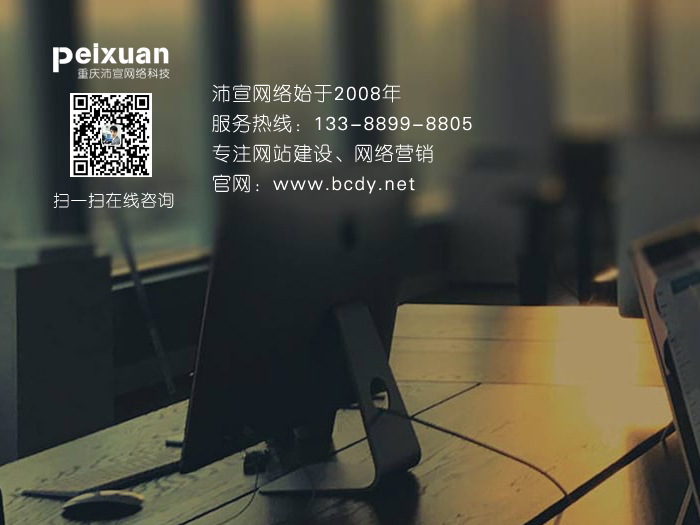 北碚網站建設價格怎么區分