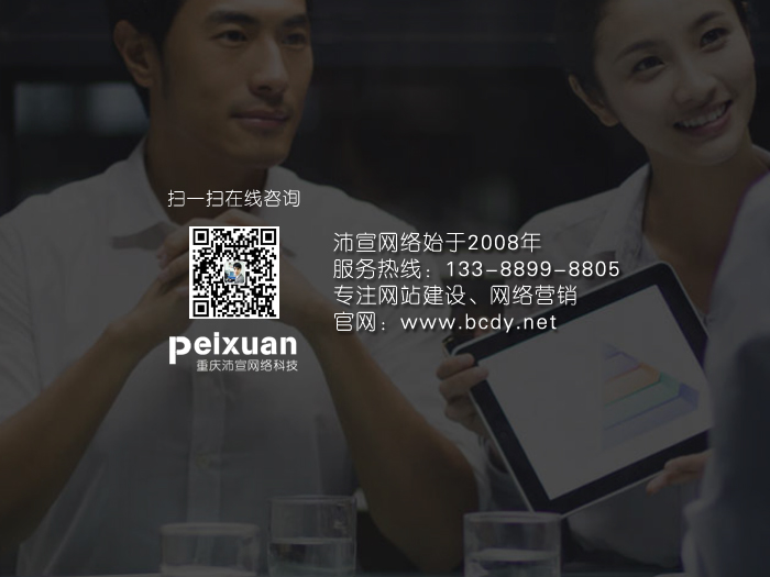 重慶網(wǎng)站制作需要注意哪些問題