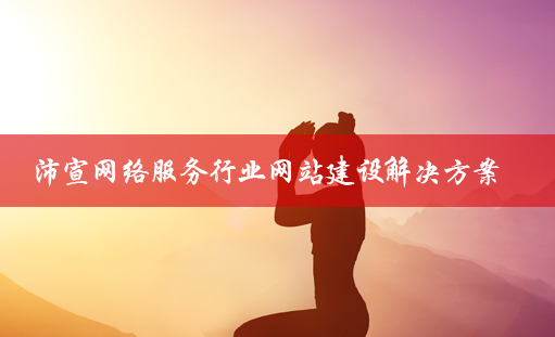 ����(w��)�ИI(y��)�W(w��ng)վ���O(sh��)��Q����