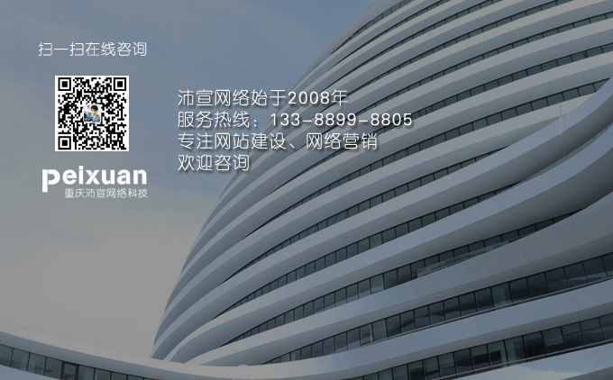 您的網站建設價格高了嗎?