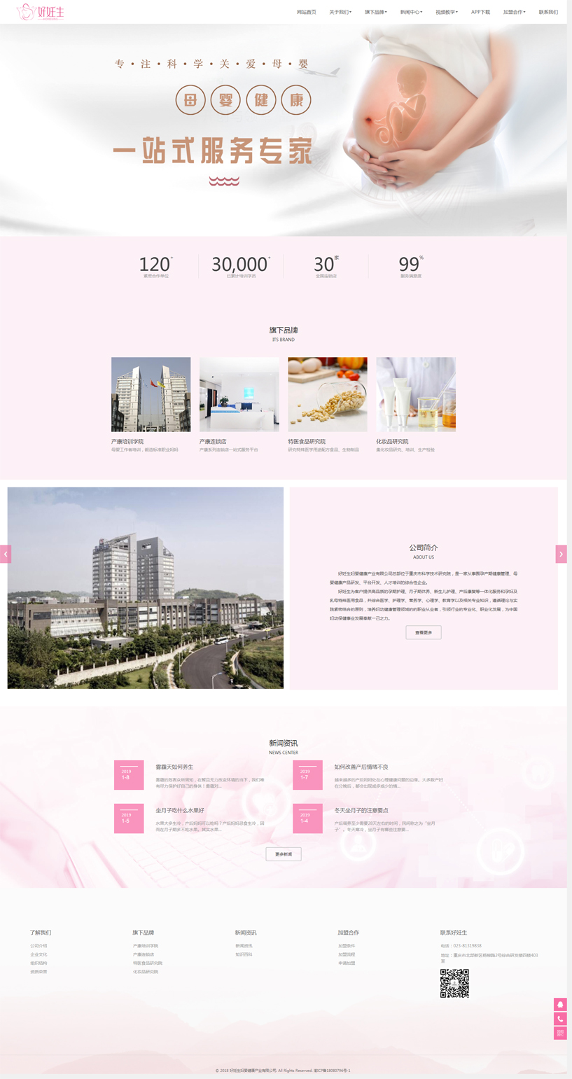 �������D�뽡���a(ch��n)�I(y��)���޹�˾