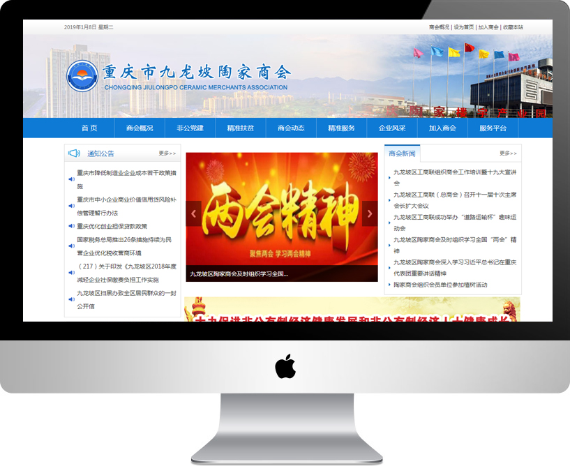 重慶市九龍坡區陶家商會