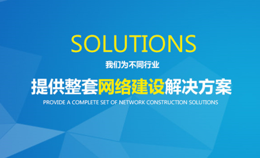 企業網站建設和模板網站建設有何區別