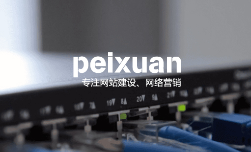 如何讓網站在短時間內排在搜索引擎的前面