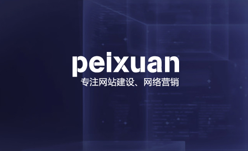 H5網站設計是指的什么呢