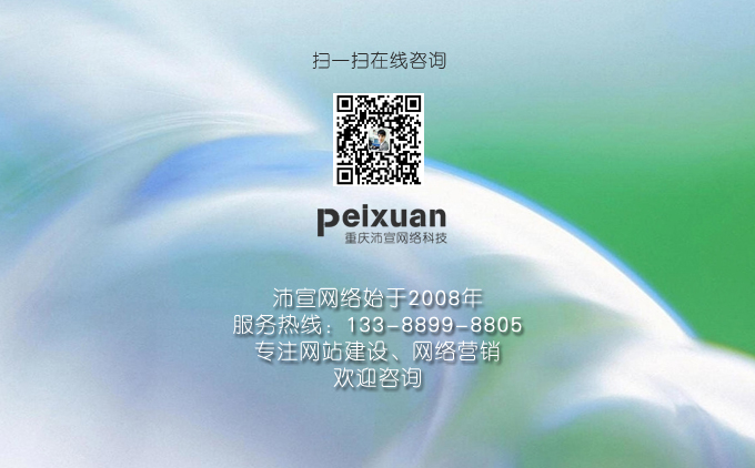企業網站建設怎樣做才有效果